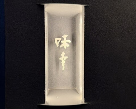 Dinner at Aji Yuki (味幸)