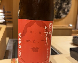 Dinner at Amaki (あま木)