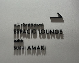 Dinner at Amaki (あま木)