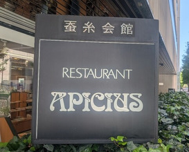 Dinner at APICIUS