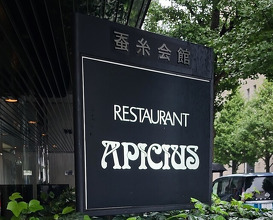 Dinner at APICIUS