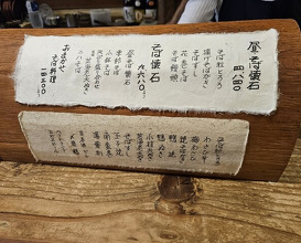 Dinner at Akama Chaya Asago (赤間茶屋 あ三五)