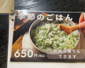 Dinner at Dewa Ya (出羽屋)