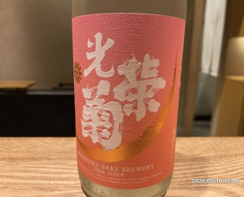 Dinner at Eizan (永山)