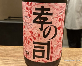 Dinner at Eizan (永山)
