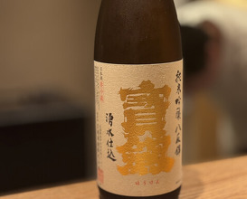 Dinner at Eizan (永山)