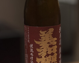 Dinner at Eizan (永山)