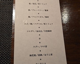 Dinner at Fiocchi (フィオッキ)