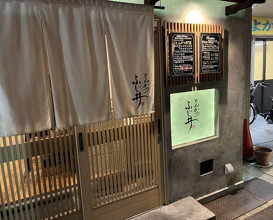 Dinner at Tonkatsu Fujii (とんかつ ふじ井)