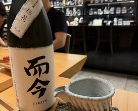 Dinner at Sushi Fujinaga (鮓 ふじなが)