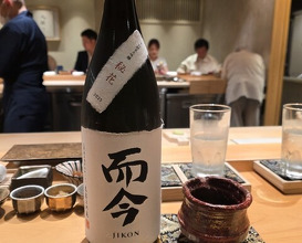 Dinner at Sushi Fujinaga (鮓 ふじなが)