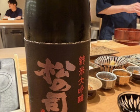 Dinner at Sushi Fujinaga (鮓 ふじなが)