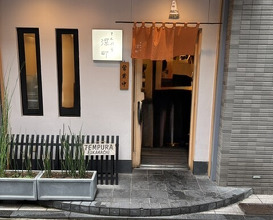 Dinner at Tempura Fukamachi (てんぷら 深町)