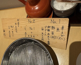 Dinner at Tempura Fukamachi (てんぷら 深町)