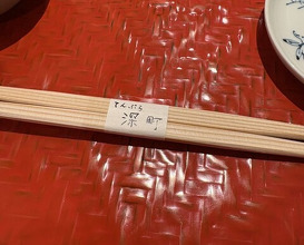 Dinner at Tempura Fukamachi (てんぷら 深町)