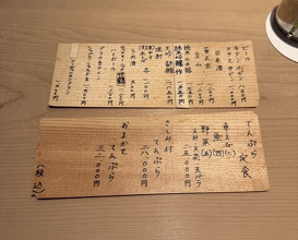 Dinner at Tempura Fukamachi (てんぷら 深町)