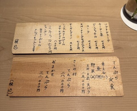 Dinner at Tempura Fukamachi (てんぷら 深町)
