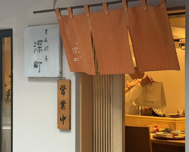 Dinner at Tempura Fukamachi (てんぷら 深町)