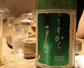 Dinner at Goichi