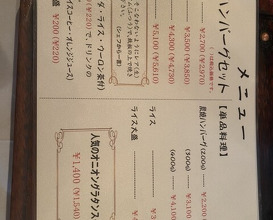 Dinner at Sumiyaki Hamburger Steak Gyusen (炭焼ハンバーグ 牛船)