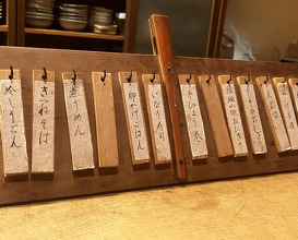 Dinner at Hana Ichi (花いち)