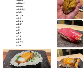 Dinner at HATSUNEZUSHI (初音鮨)