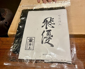 Dinner at HATSUNEZUSHI (初音鮨)