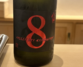 Dinner at Sushi Hijikata (鮨 土方)
