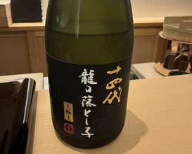 Dinner at Sushi Hijikata (鮨 土方)