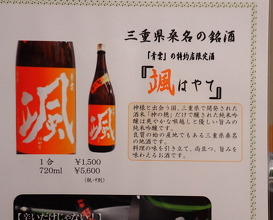 Dinner at Hinode (日の出)