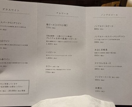 Dinner at Hitotsu (ひとつ)