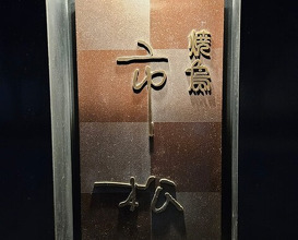 Dinner at Yakitori Ichimatsu
