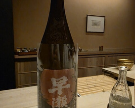 Dinner at Iida (飯田)