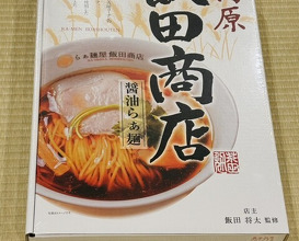 Dinner at Iida Shouten