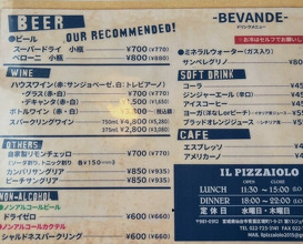 Dinner at IL PIZZAIOLO (イル・ピッツァイオーロ)