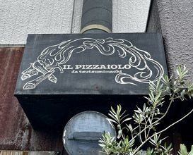 Dinner at IL PIZZAIOLO (イル・ピッツァイオーロ)