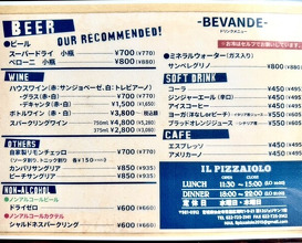 Dinner at IL PIZZAIOLO (イル・ピッツァイオーロ)