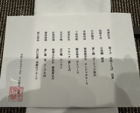 Dinner at Imaishi Hanten Suzuka (今石飯店 涼華)