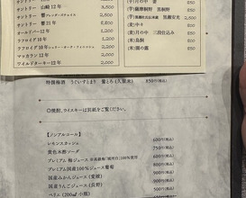 Dinner at Imaishi Hanten Suzuka (今石飯店 涼華)