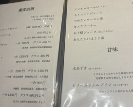 Dinner at Teuchi Soba Jiyu San (手打蕎麦 じゆうさん)
