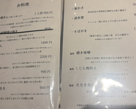 Dinner at Teuchi Soba Jiyu San (手打蕎麦 じゆうさん)
