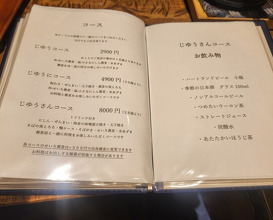 Dinner at Teuchi Soba Jiyu San (手打蕎麦 じゆうさん)