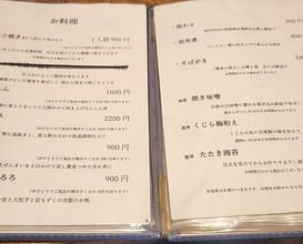 Dinner at Teuchi Soba Jiyu San (手打蕎麦 じゆうさん)