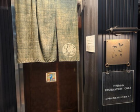 Dinner at Teuchi Soba Jiyu San (手打蕎麦 じゆうさん)
