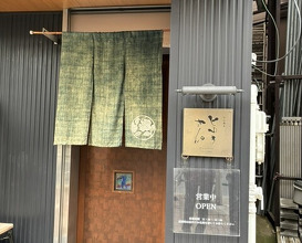 Dinner at Teuchi Soba Jiyu San (手打蕎麦 じゆうさん)