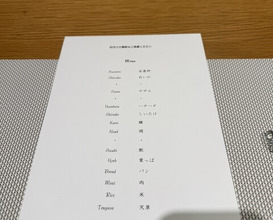 Dinner at Kaniyoshi