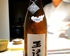Dinner at Sushi Karashima