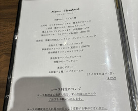 Dinner at Kitchen Toshiki (kitchen俊貴)