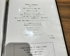 Dinner at Kitchen Toshiki (kitchen俊貴)
