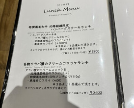 Dinner at Kitchen Toshiki (kitchen俊貴)